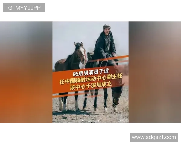 95后男演员，任骑射运动中心履行主任